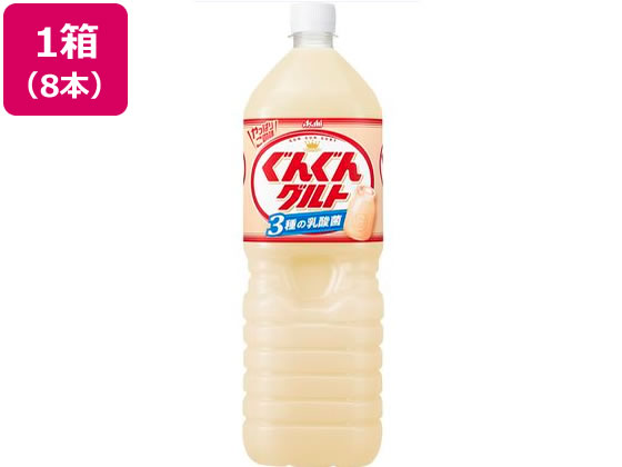 【レビュー投稿で100円OFFクーポン】送料無料 【お取り寄せ】アサヒ飲料 ぐんぐんグルト 3種の乳酸菌1.5L 8本 乳酸菌飲料 豆乳 飲料 ジュース