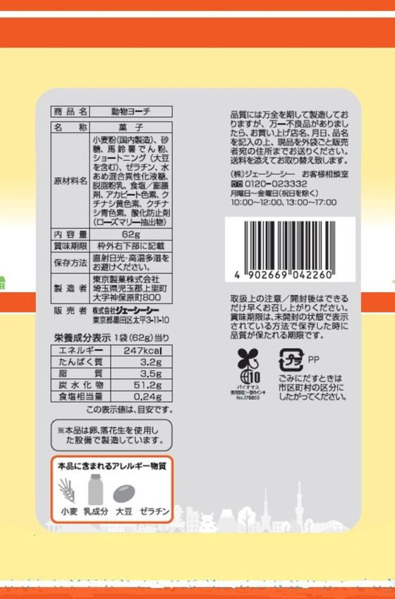 �ڥ�ӥ塼��Ƥ�100��OFF�����ݥ�ۥ������������� ��������ʬ ưʪ�衼�� �ӥ����å� ���å��� ����å��� ���ۻ�