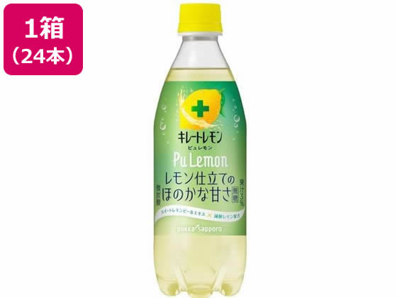 【レビュー投稿で100円OFFクーポン】送料無料 ポッカサッポロ キレートレモンPuLemon 490ml×24本 炭酸水 スパークリングウォーター 水 ミネラルウォーター 飲料