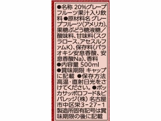 【レビュー投稿で100円OFFクーポン】ポッカ...の紹介画像3
