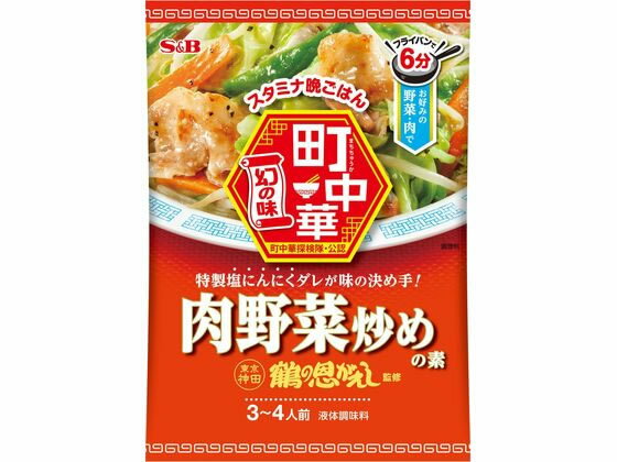 【ブラックフライデー限定★27日9:59迄店内ポイント2倍】エスビー食品 町中華 肉野菜炒めの素 料理の素 調味料 油 食品