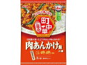 【レビュー投稿で100円OFFクーポン】エスビー食品 町中華 肉あんかけ飯の素 料理の素 調味料 油 食品