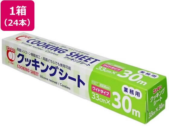 【レビュー投稿で100円OFFクーポン】送料無料 【お取り寄せ】大和物産 クッキングシート 33cm×30m×24本 81083 クッキングシート ラップ アルミホイル クッキングシート キッチン消耗品