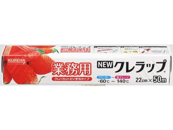 NEW�N�����b�v �Ɩ��p 22cm×50m