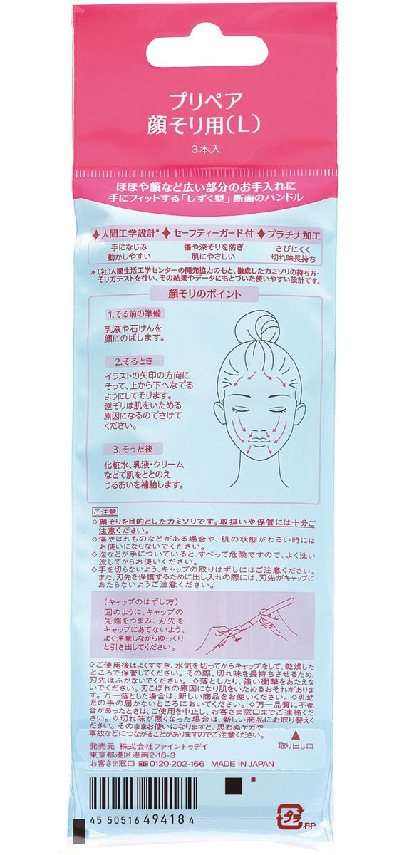 �ڥ�ӥ塼��Ƥ�100��OFF�����ݥ�ۥե�����ȥ��ǥ� �ץ�ڥ� �餽����(L) 3�� ������ �������ӥ� �����󥱥�