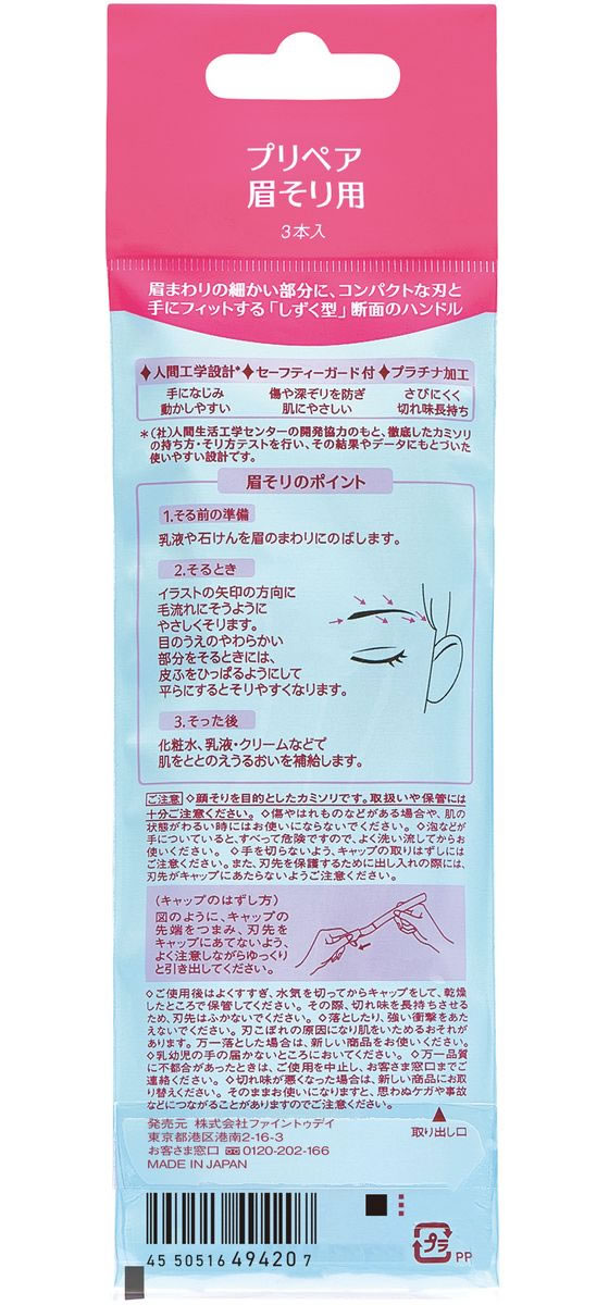 �ڥ�ӥ塼��Ƥ�100��OFF�����ݥ�ۥե�����ȥ��ǥ� �ץ�ڥ� �������� 3�� ������ �������ӥ� �����󥱥�