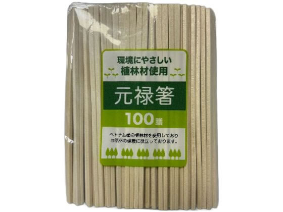 【レビュー投稿で100円OFFクーポン】【お取り寄せ】大和物産 植林材元禄箸 裸 100膳入 920608 割箸 割箸袋 箸 楊枝 使いきり食器 キッチン テーブル