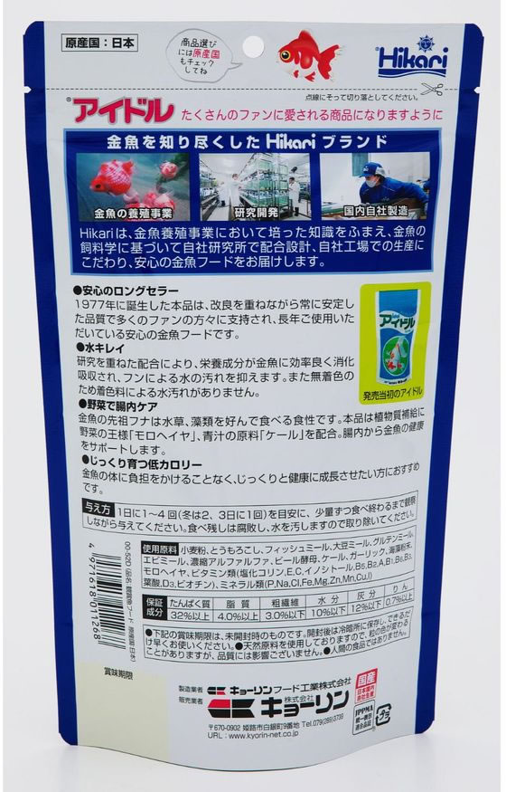 ココデカウの【お取り寄せ】キョーリン アイドル 210g 金魚 淡水魚用フード フード 観賞魚 ペット アクアリウム｜アングル2