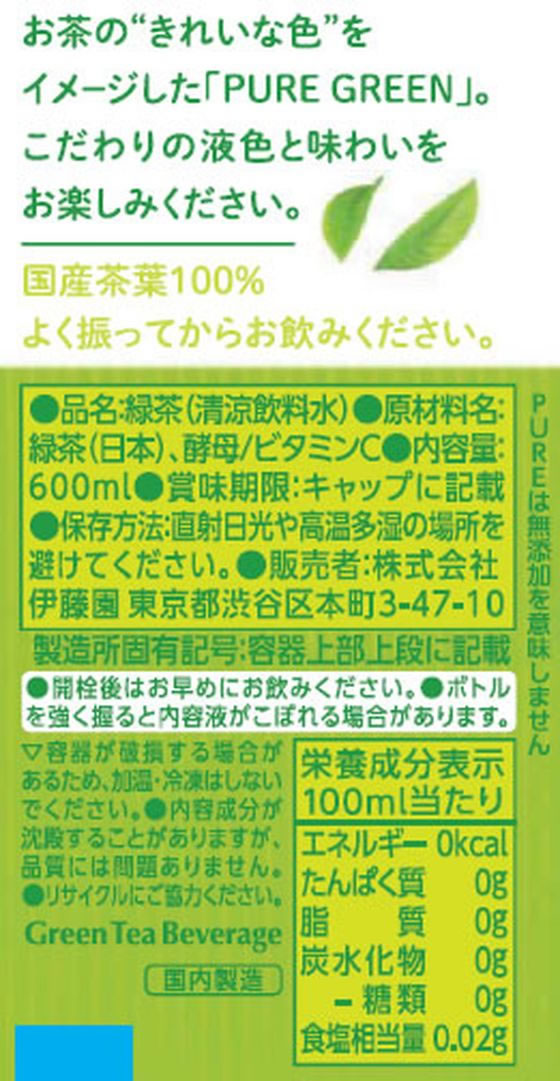 �ڳ�ŷ�����ѡ�SALE������ݥ����2�ܡ�2,000�ߥ����ݥ�۰�ƣ�� ���������� PURE GREEN 600mL �ڥåȥܥȥ� ���� ���� ����