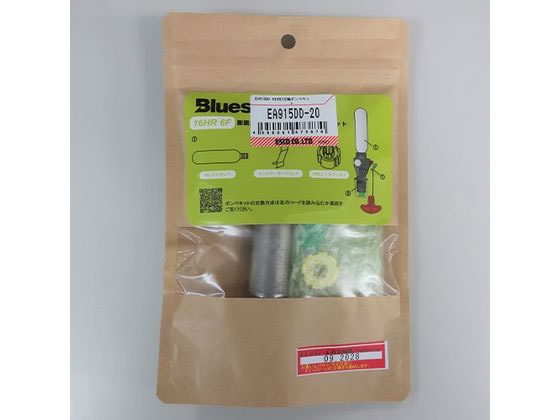 【レビュー投稿で100円OFFクーポン】【お取り寄せ】エスコ EA915DD-10F用 交換ボンベキット EA915DD-20 キャンプ用品 アウトドア 釣り具