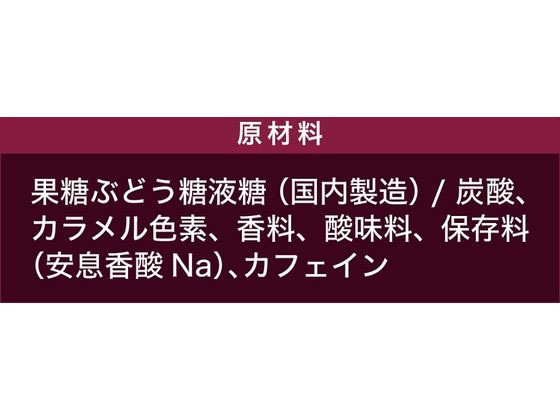 【レビュー投稿で100円OFFクーポン】コカ・...の紹介画像2