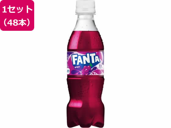 【レビュー投稿で100円OFFクーポン】送料無料【お取り寄せ】コカ・コーラ ファンタ グレープ 350mL 48本 53868 果実 フルーツ 炭酸飲料 飲料 ジュース