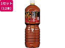 【マラソン限定★ポイント2倍】送料無料【お取り寄せ】コカ・コーラ 煌 烏龍茶 2L 12本 48739 ペットボトル ウーロン茶 お茶 飲料