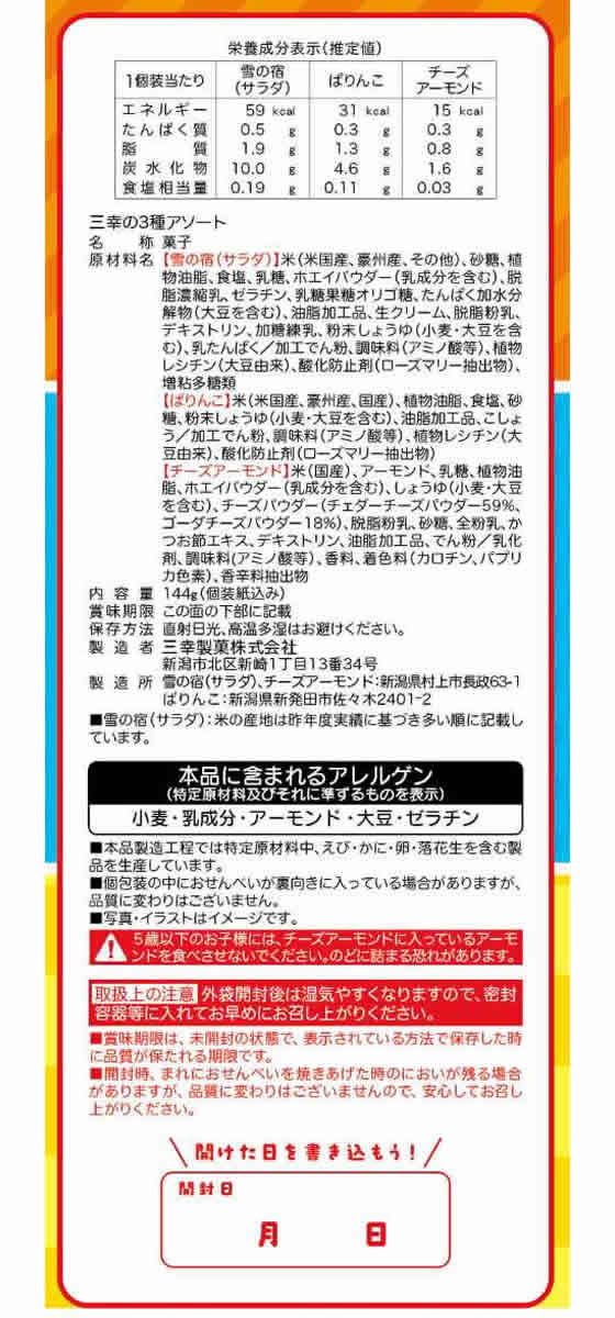 �ڥ�ӥ塼��Ƥ�100��OFF�����ݥ�ۻ������� ������3�異������ 144g ���� ������ ���ۻ�