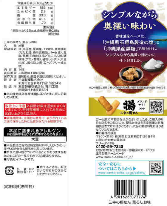 �ڥ�ӥ塼��Ƥ�100��OFF�����ݥ�ۻ������� �������Ȥ����� ���뤷��̣ 14�� ���� ������ ���ۻ�