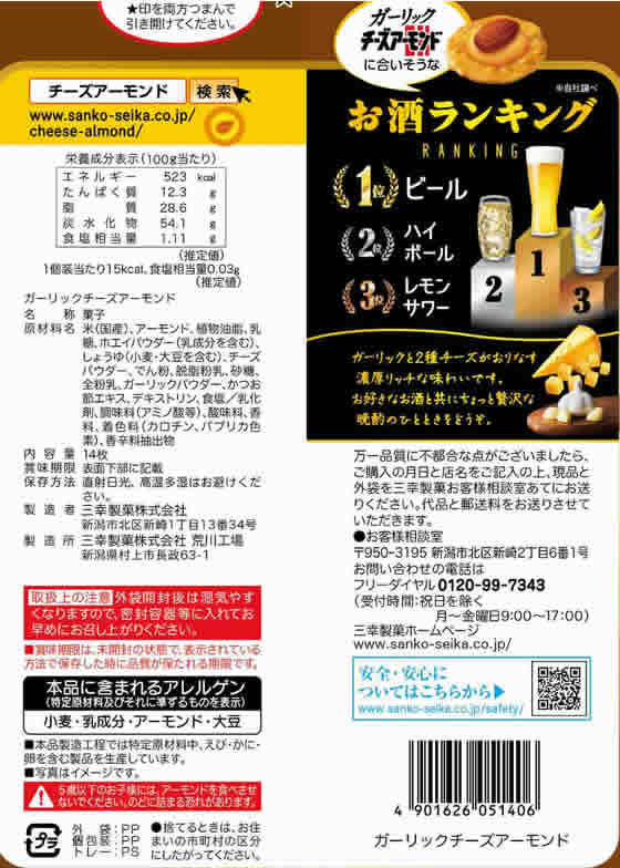 �ڥ�ӥ塼��Ƥ�100��OFF�����ݥ�ۻ������� ������å��������������� 14�� ���� ������ ���ۻ�