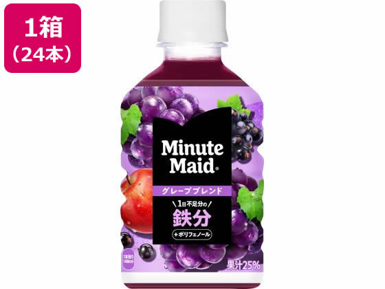【レビュー投稿で100円OFFクーポン】コカ・コーラ ミニッツメイド グレープブレンド 鉄分 280mL 24本 53495 果実 フルーツ 炭酸飲料 飲料 ジュース
