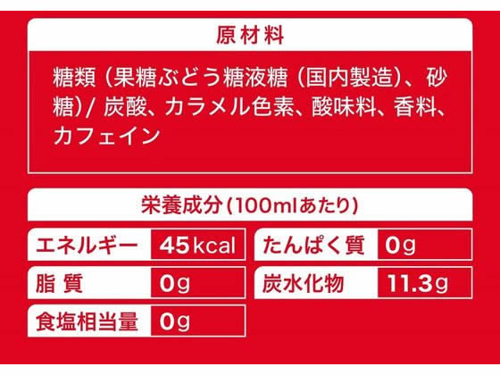 【マラソン限定★ポイント2倍】コカ・コーラ コ...の紹介画像3