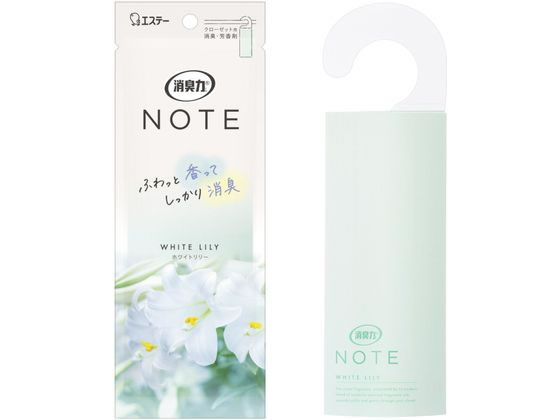 【レビュー投稿で100円OFFクーポン】エステー 消臭力 NOTE クローゼット用 ホワイトリリー 置き型タイプ 消臭 芳香剤 室内用 清掃