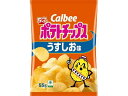 【ブラックフライデー限定★27日9:59迄店内ポイント2倍】カルビー ポテトチップス うすしお味 55g ポテトスナック スナック菓子 お菓子