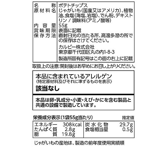 �ڥ�ӥ塼��Ƥ�100��OFF�����ݥ�ۥ���ӡ� �ݥƥȥ��åץ� ��������̣ 55g �ݥƥȥ��ʥå� ���ʥå��ۻ� ���ۻ�