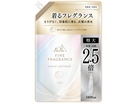 【マラソン限定★2000円クーポン&ポイント2倍】NSファーファジャパン ファーファファインフレグランス シエル 詰替用 1400mL 柔軟剤 衣料用洗剤 洗剤 清掃