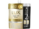 【レビュー投稿で100円OFFクーポン】ユニリーバ ラックス スーパーリッチシャイン ダメージ補修コンディショナー 替560 ユニリーバ 製品 シャンプー リンス ヘアケア