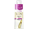 【レビュー投稿で100円OFFクーポン】ユニリーバ ラックス スーパーリッチシャイン モイスチャー保湿ヘアオイル 70mL アウトバス 浴室外用 トリートメント ヘアケア