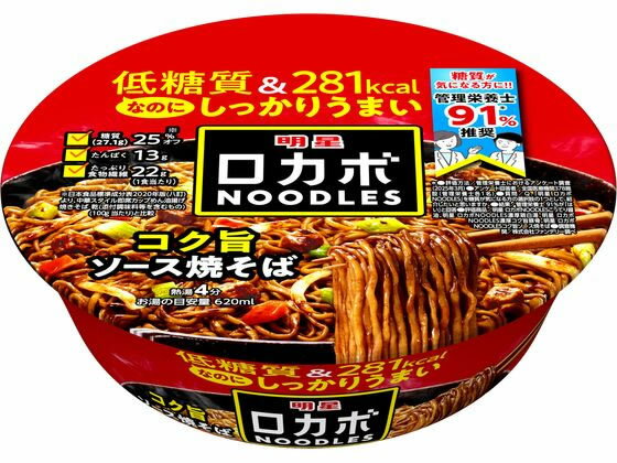【レビュー投稿で100円OFFクーポン】明星食品 ロカボNOODLES コク旨ソース焼きそば 89g カップ焼きそば 焼きそば インスタント レトルト 食品