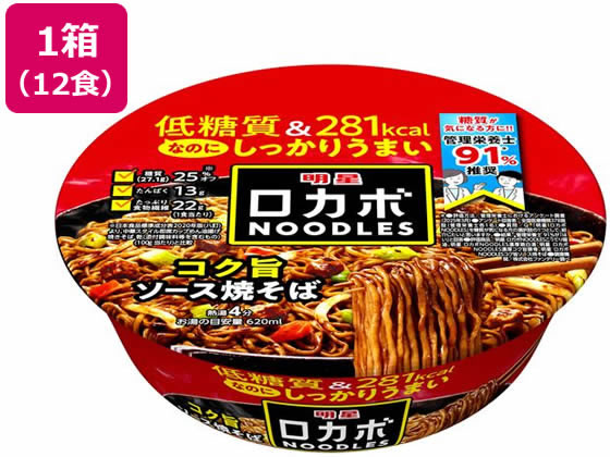 【レビュー投稿で100円OFFクーポン】明星食品 ロカボNOODLES コク旨ソース焼きそば 89g 12食 カップ焼きそば 焼きそば インスタント レトルト 食品