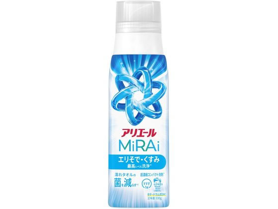 【レビュー投稿で100円OFFクーポン】P&G アリエールミライ 洗浄プラス 本体 330g 液体タイプ 衣料用洗剤 洗剤 清掃