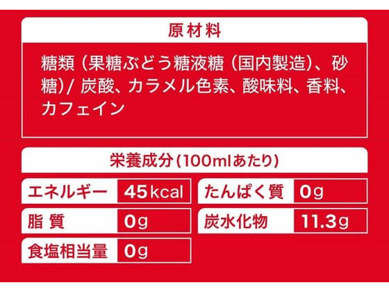 【マラソン限定★ポイント2倍】コカ・コーラ コ...の紹介画像2
