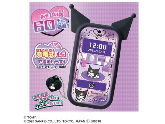 【目玉商品！】タカラトミー クロミ スマホ ワイド キャラクター玩具 おもちゃ ホビー ゲーム 誕プレ 2