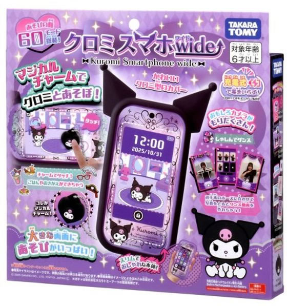 【目玉商品！】タカラトミー クロミ スマホ ワイド キャラクター玩具 おもちゃ ホビー ゲーム 誕プレ 3