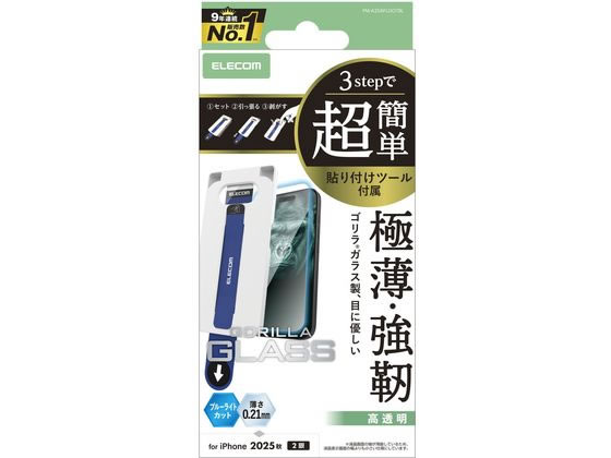 【レビュー投稿で100円OFFクーポン】【お取り寄せ】エレコム iPhone17 ガラスフィルム ゲーミング BLC PM-A25AFLGOTBL スマートフォン用液晶保護フィルム スマートフォン関連品 スマホ タブレット関連品