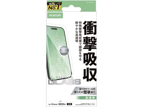 【レビュー投稿で100円OFFクーポン】【お取り寄せ】エレコム iPhone17 衝撃吸収ガラス PM-A25AFLGZ スマートフォン用液晶保護フィルム スマートフォン関連品 スマホ タブレット関連品