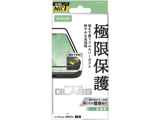 【レビュー投稿で100円OFFクーポン】【お取り寄せ】エレコム iPhone 17 ガラスフィルム フルカバー 高透明 PM-A25AFLKGG スマートフォン用液晶保護フィルム スマートフォン関連品 スマホ タブレット関連品