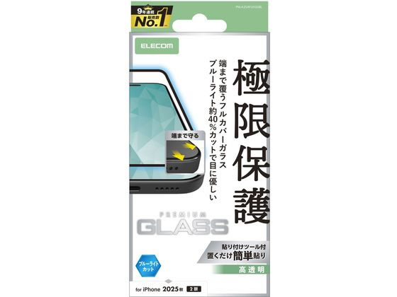 【レビュー投稿で100円OFFクーポン】【お取り寄せ】エレコム iPhone 17 ガラスフィルム フルカバー BLC PM-A25AFLKGGBL スマートフォン用液晶保護フィルム スマートフォン関連品 スマホ タブレット関連品