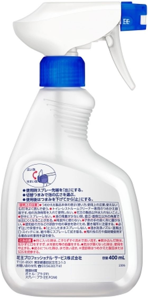 【レビュー投稿で100円OFFクーポン】【お取り寄せ】エスコ スプレー容器 400mL EA9...
