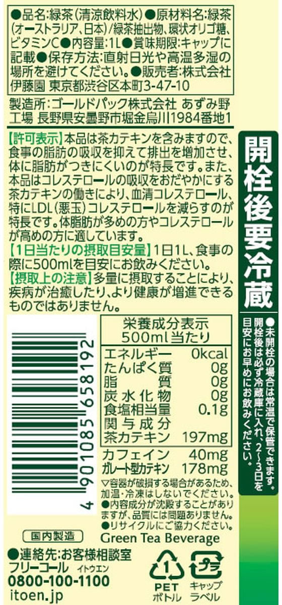 �ڳ�ŷ�����ѡ�SALE������ݥ����2�ܡ�2,000�ߥ����ݥ�۰�ƣ�� ���������� ���ƥ������� 1L �ڥåȥܥȥ� ���� ���� ����