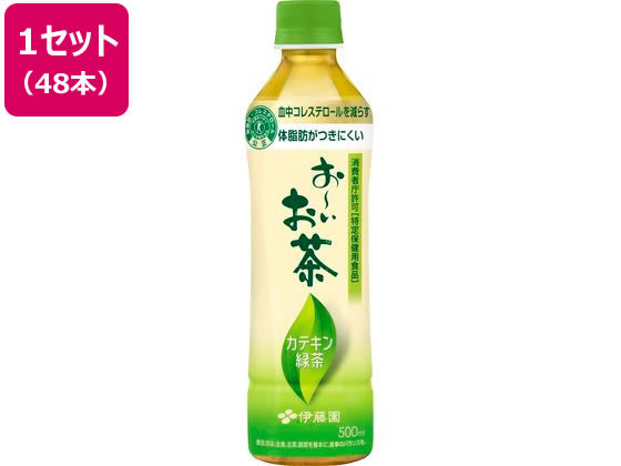 伊藤園 お〜いお茶 カテキン緑茶 500mL×48本