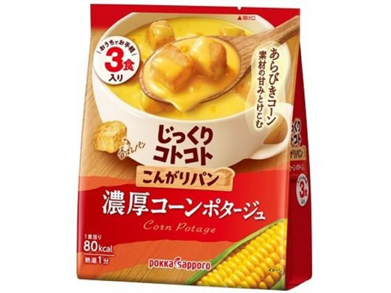 【レビュー投稿で100円OFFクーポン】ポッカサッポロ じっくりコトコト こんがりパン 濃厚コーンポタージュ コーンスープ スープ インスタント レトルト 食品