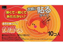 【レビュー投稿で100円OFFクーポン】オカモト 快温くん 貼るレギュラー 10コ入 カイロ メディカル