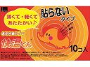 【レビュー投稿で100円OFFクーポン】オカモト 快温くん 貼らないレギュラー 10コ入 カイロ メディカル
