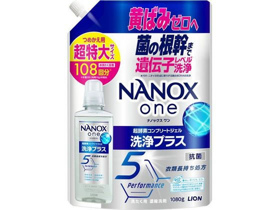【レビュー投稿で100円OFFクーポン】ライオン NANOX one 洗浄プラス つめかえ用 超特大1080g 液体タイプ 衣料用洗剤 洗剤 清掃