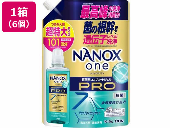 ライオン NANOX one PRO つめかえ用 超特大 1010g×6個 液体タイプ 衣料用洗剤 洗剤 清掃
