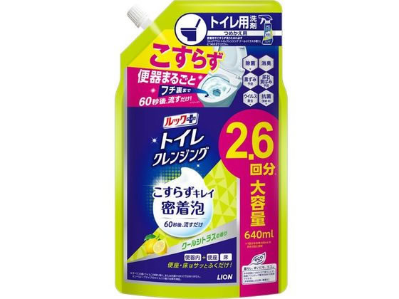 【レビュー投稿で100円OFFクーポン】ライオン ルックプラス トイレクレンジング クールシトラス 詰替 6..