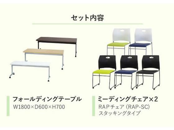 【マラソン限定★ポイント2倍&2,000円クーポン】【メーカー直送】Netforce テーブル1台+チェア2脚セット W1800mmD600 幕板無WNBV【代引不可】【お客様組立】 正方形 長方形 ミーティングテーブル 会議用テーブル 長机 オフィス家具 [3]