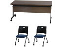 【レビュー投稿で100円OFFクーポン】【メーカー直送】Netforce テーブル1台+チェア2脚セット W1500mmD450 幕板付WNBK【代引不可】【お...