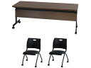 【レビュー投稿で100円OFFクーポン】【メーカー直送】Netforce テーブル1台+チェア2脚セット W1800mmD600 幕板付WNBG【代引不可】【お...